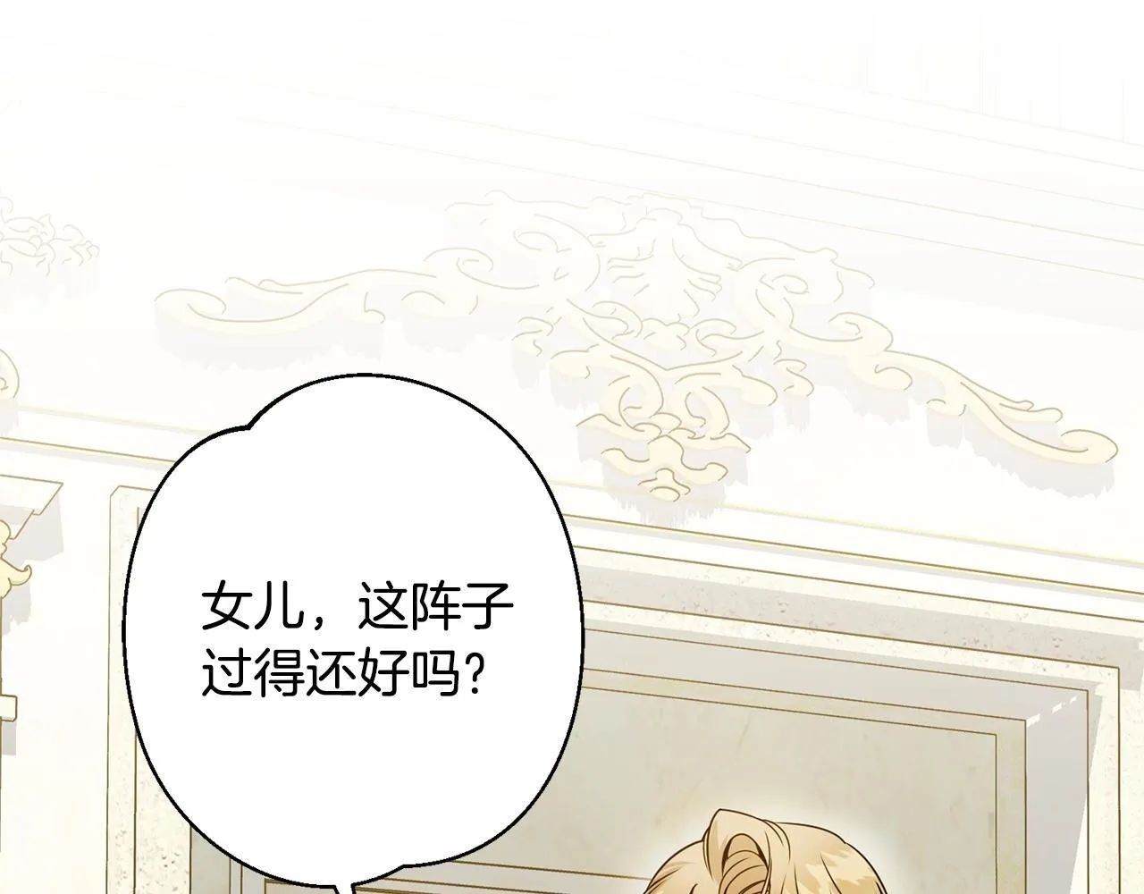 第5话 再婚对象 第194页