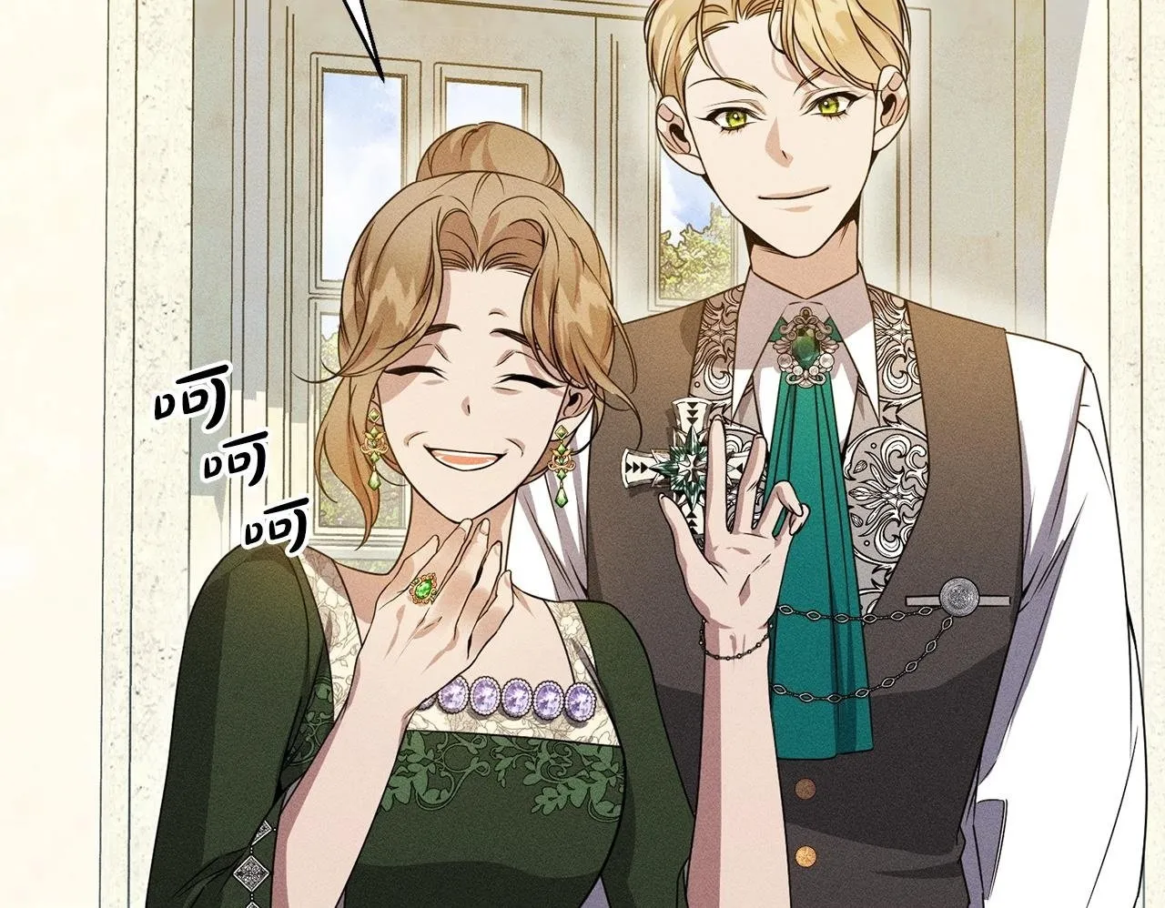 第5话 再婚对象 第195页