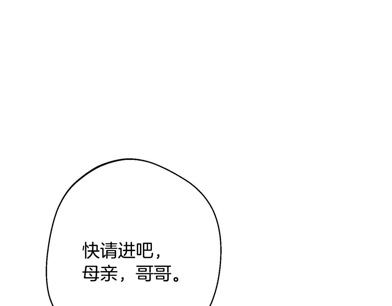第5话 再婚对象 第197页