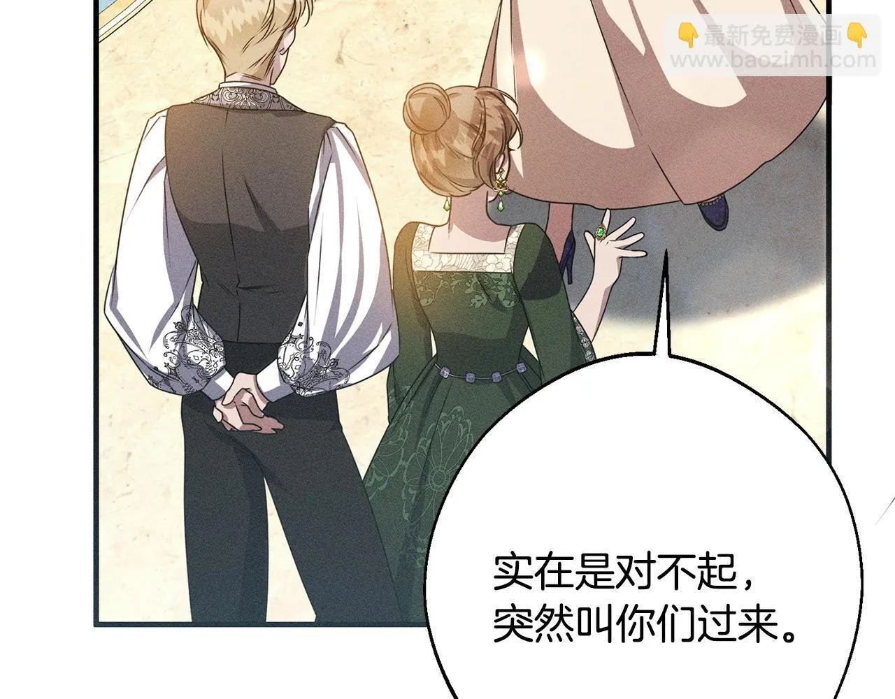 第5话 再婚对象 第199页