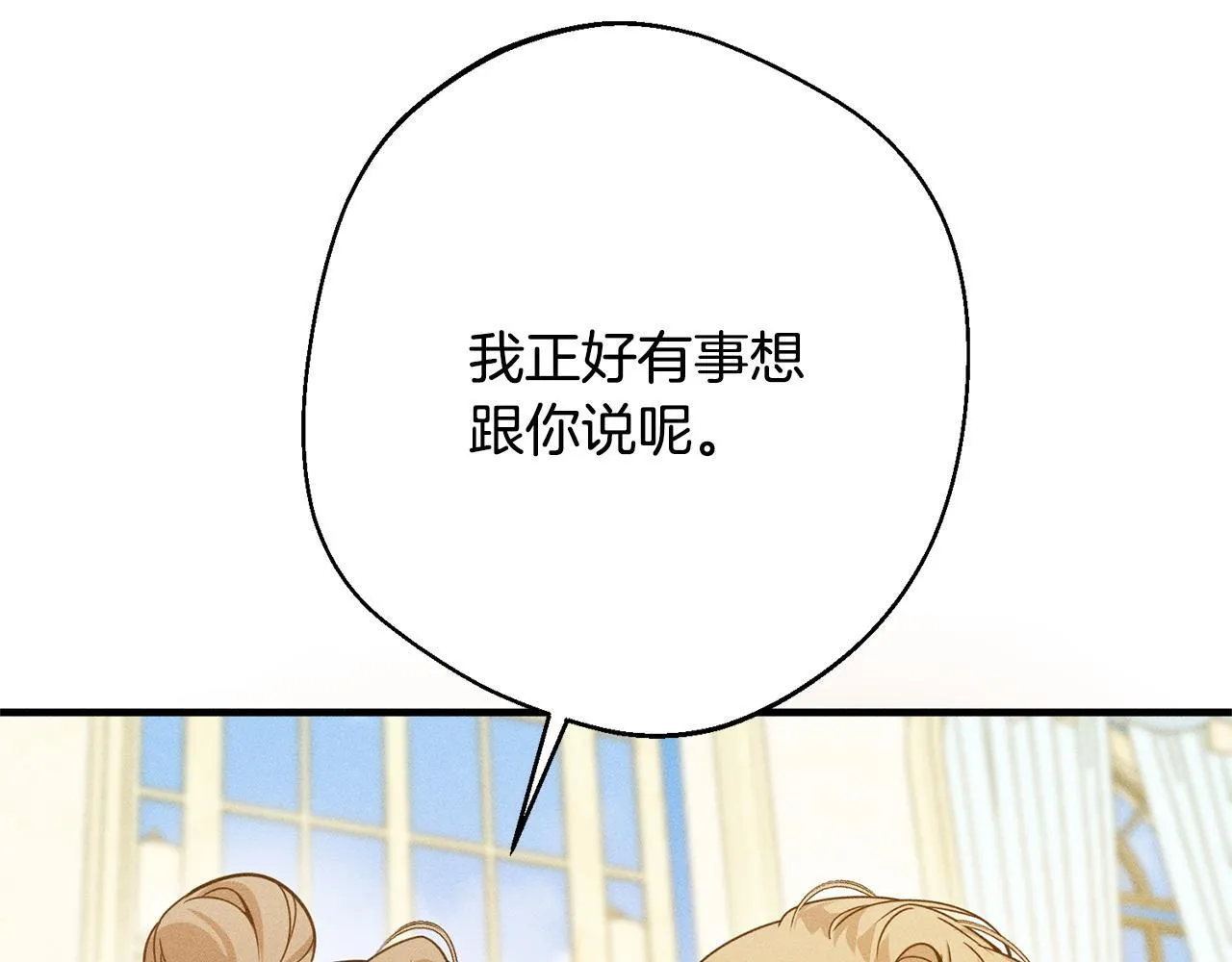 第5话 再婚对象 第201页