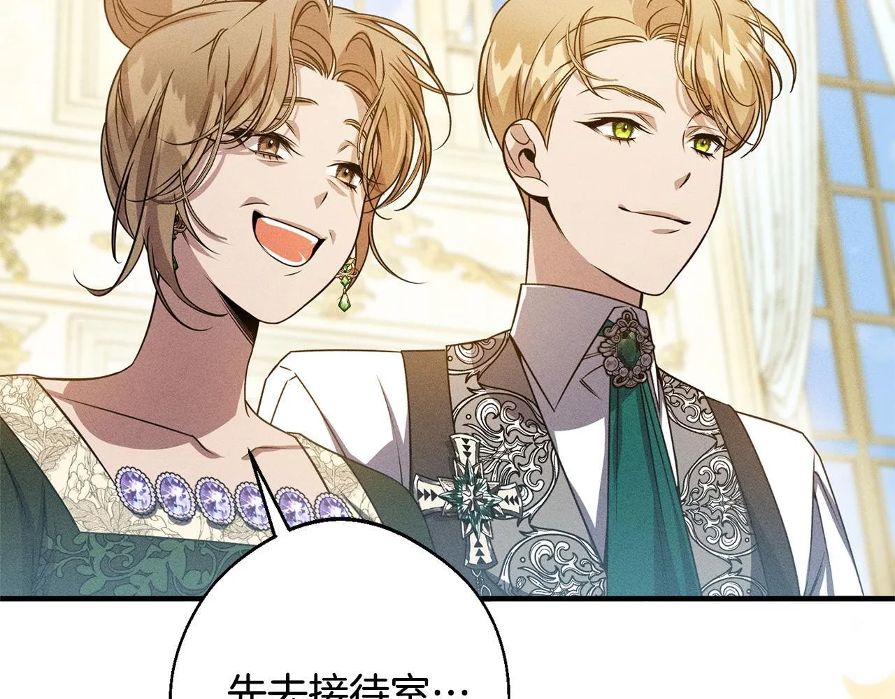 第5话 再婚对象 第202页