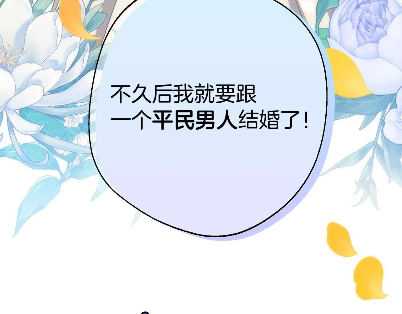 第5话 再婚对象 第206页