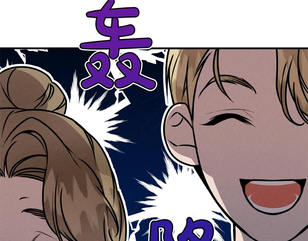 第5话 再婚对象 第207页