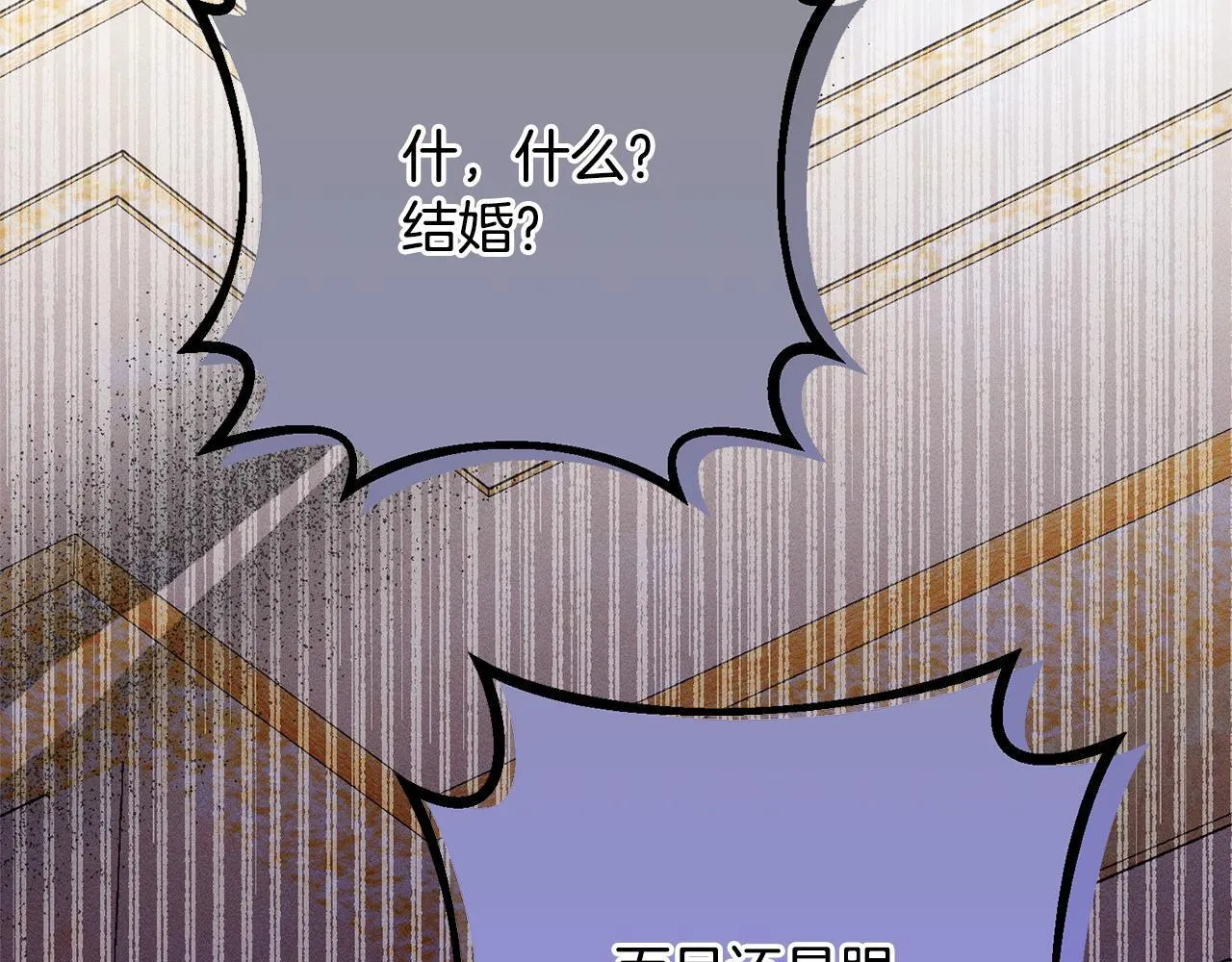 第6话 结婚宣言 第6页