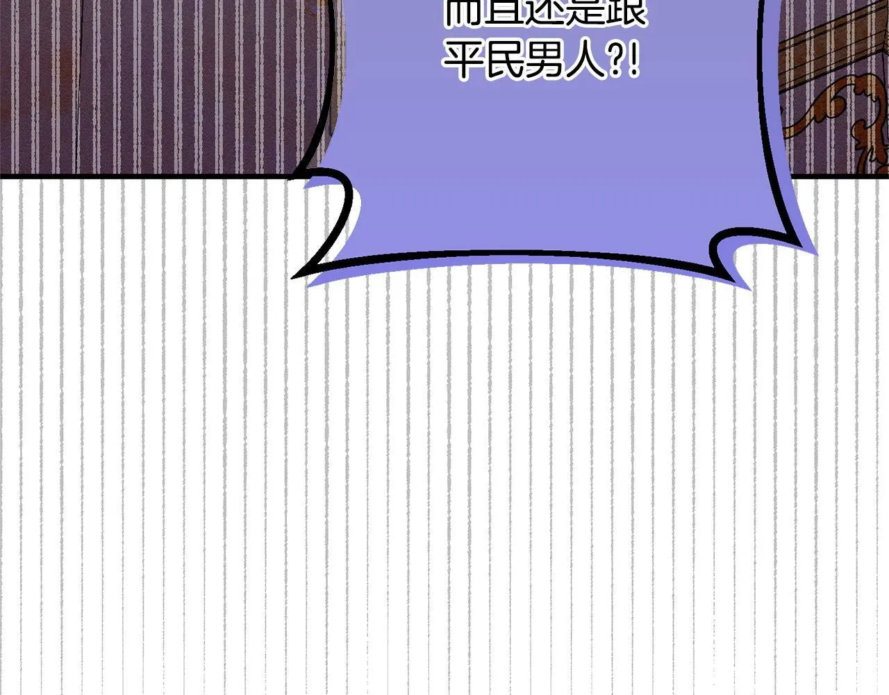 第6话 结婚宣言 第7页
