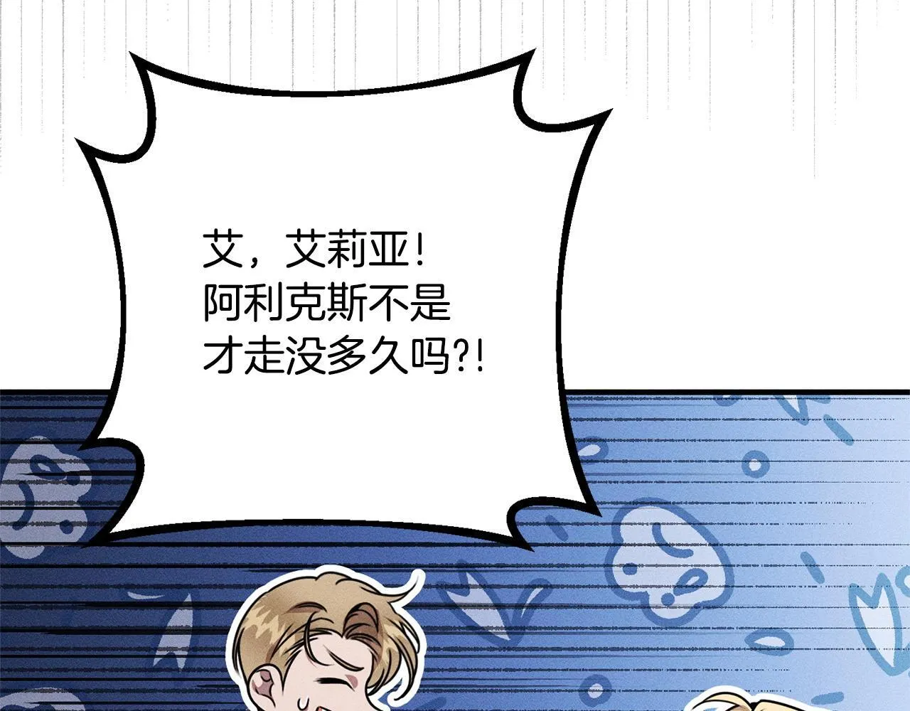 第6话 结婚宣言 第8页