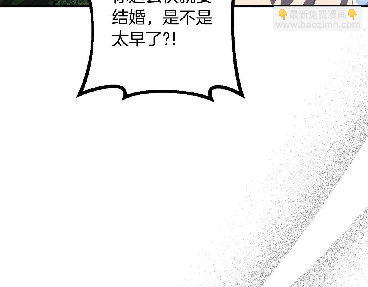 第6话 结婚宣言 第10页