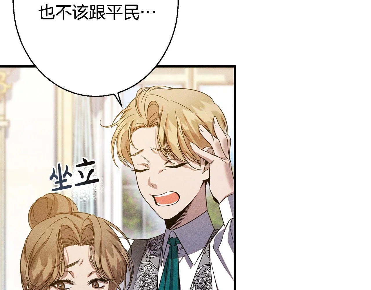 第6话 结婚宣言 第15页