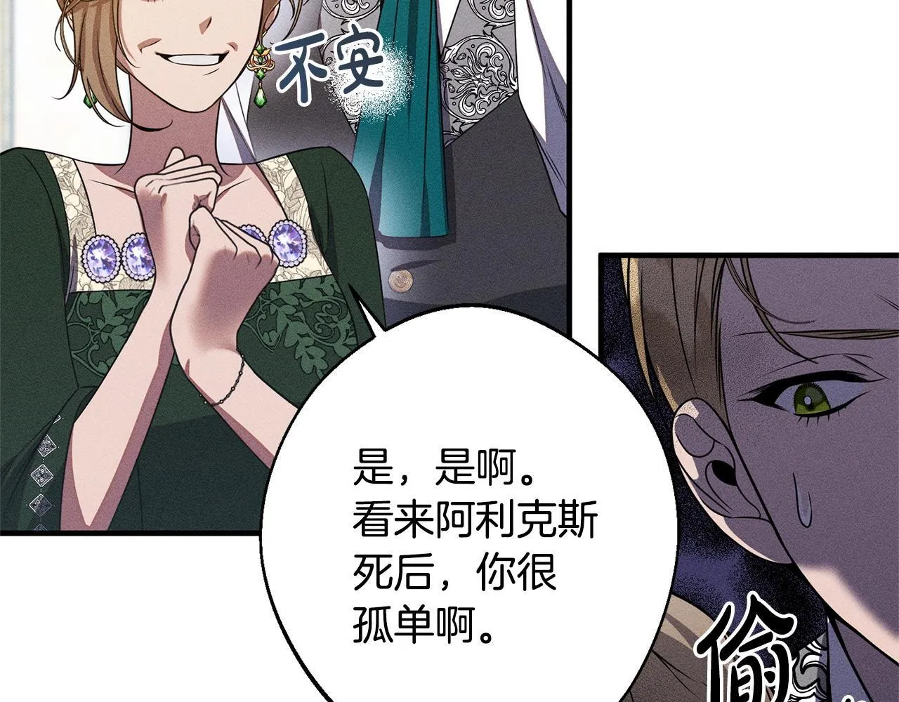 第6话 结婚宣言 第16页
