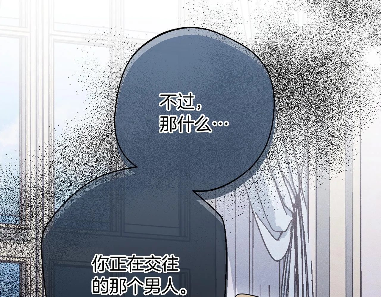 第6话 结婚宣言 第18页