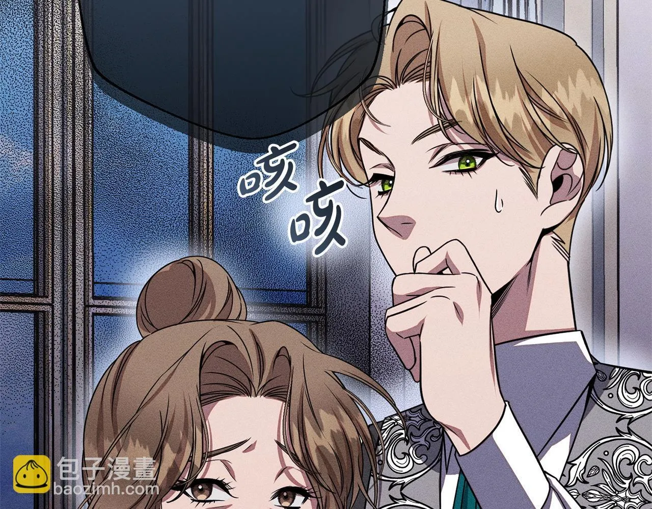 第6话 结婚宣言 第19页
