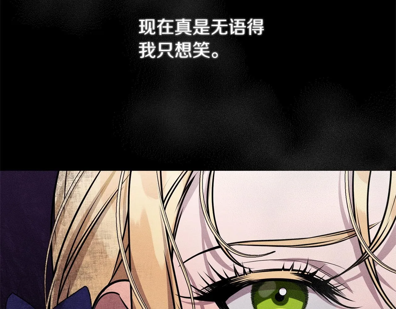 第6话 结婚宣言 第23页