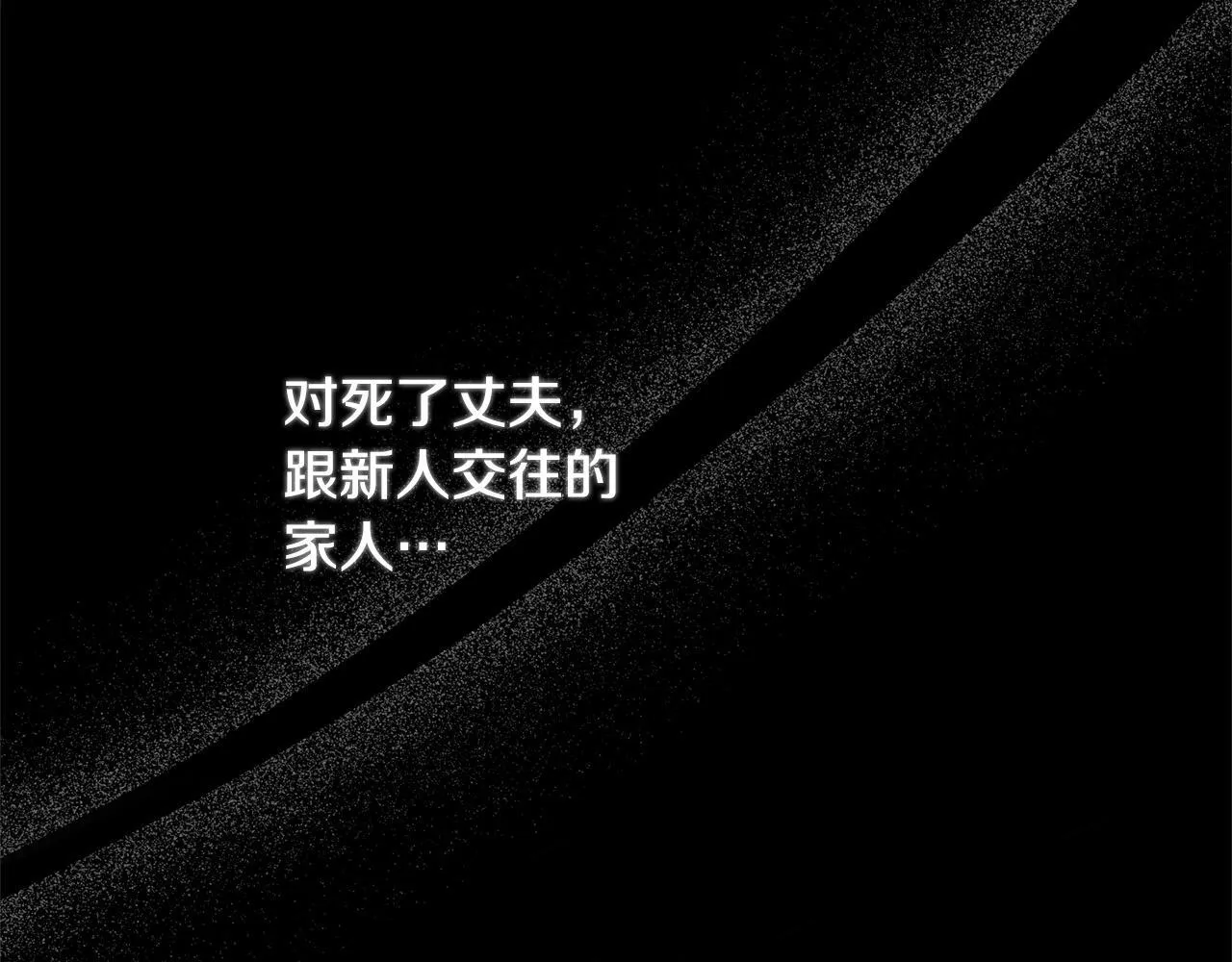 第6话 结婚宣言 第25页