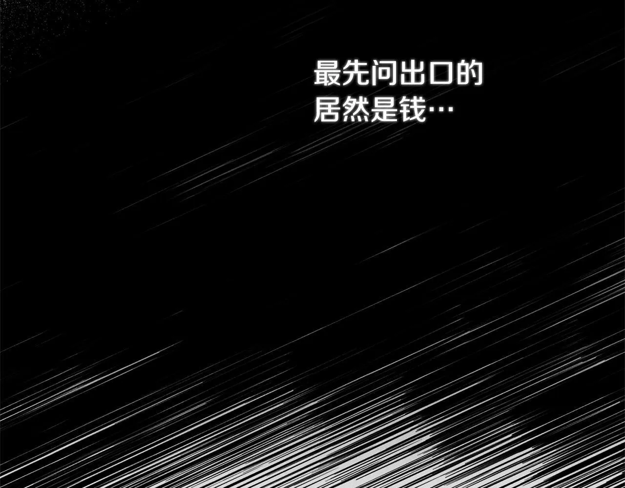 第6话 结婚宣言 第26页