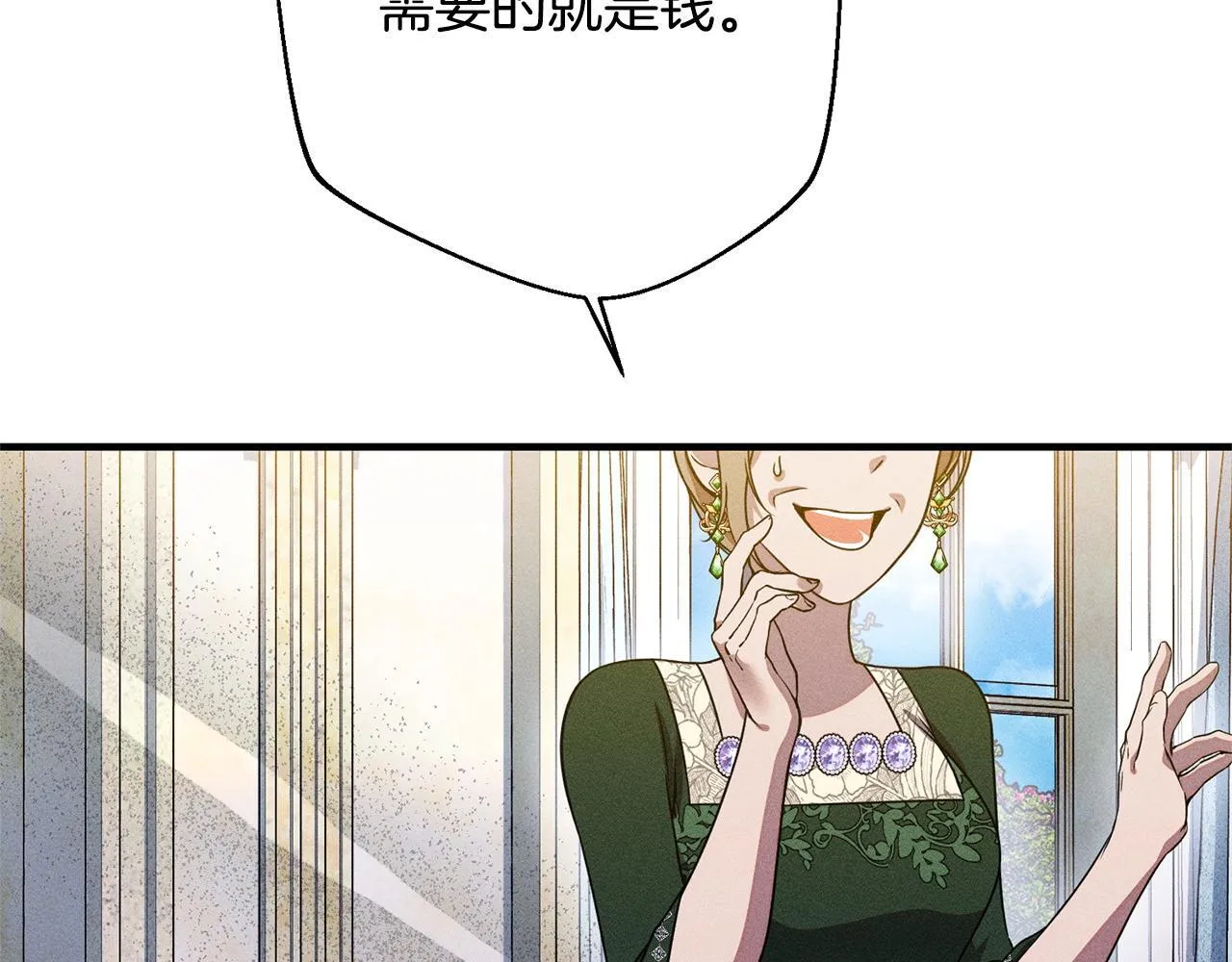第6话 结婚宣言 第29页