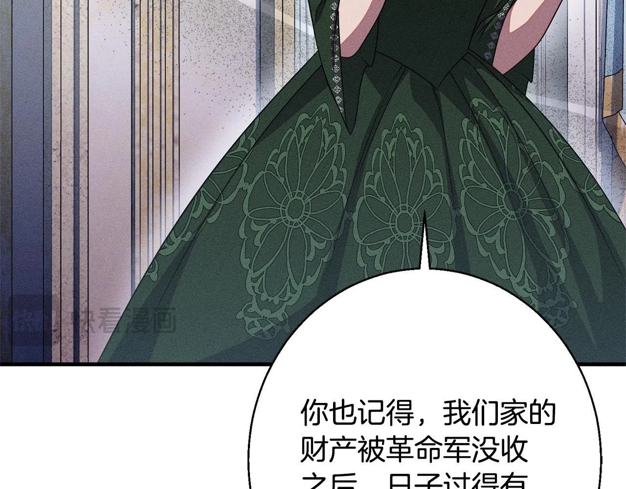 第6话 结婚宣言 第30页