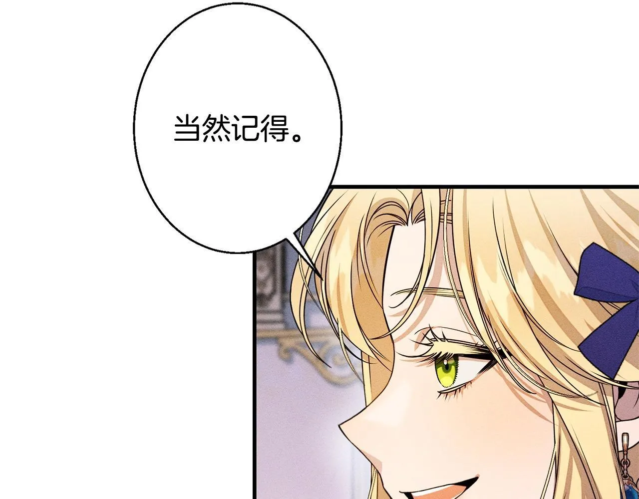 第6话 结婚宣言 第32页