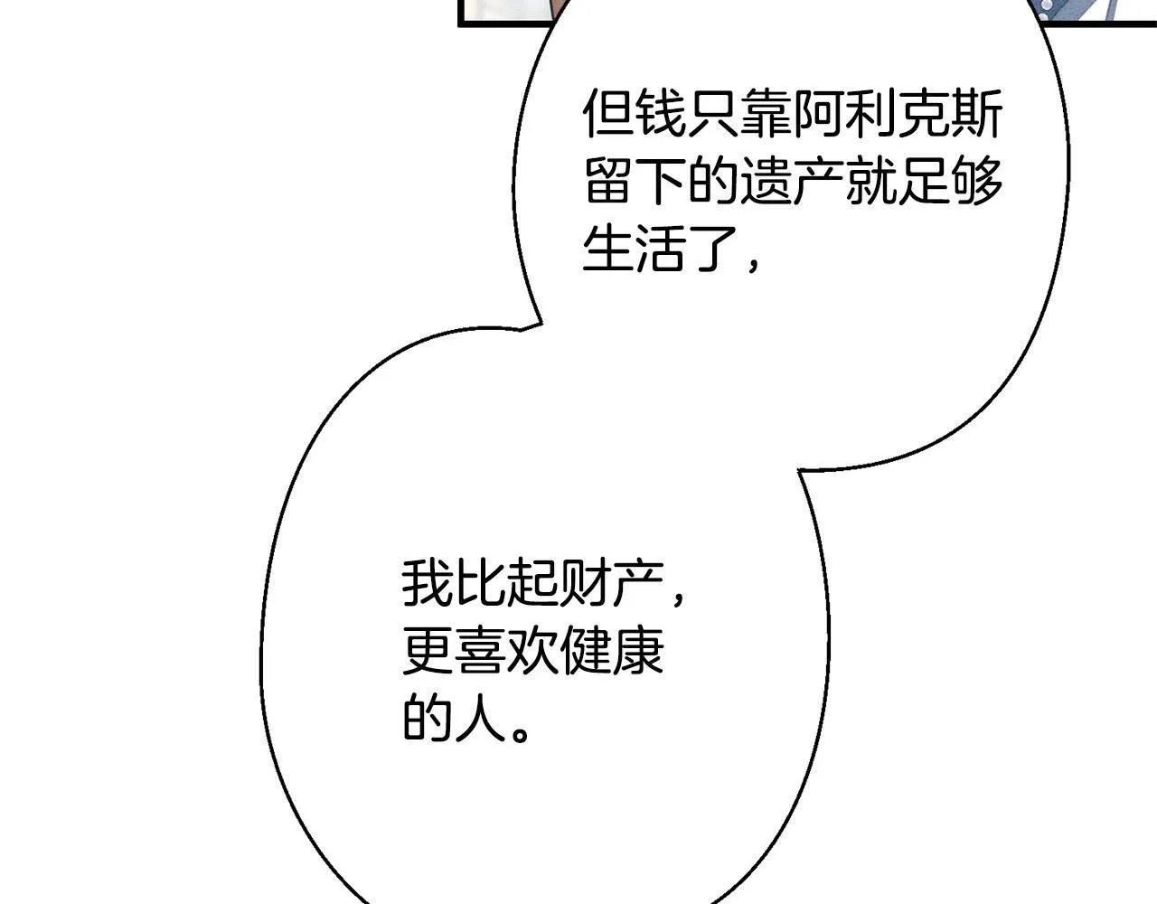 第6话 结婚宣言 第34页
