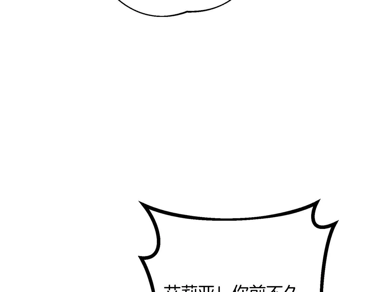 第6话 结婚宣言 第35页
