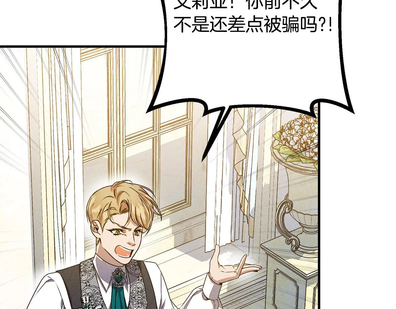 第6话 结婚宣言 第36页