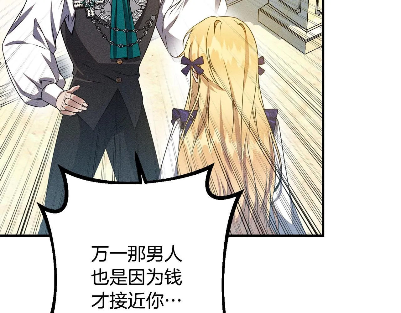 第6话 结婚宣言 第37页