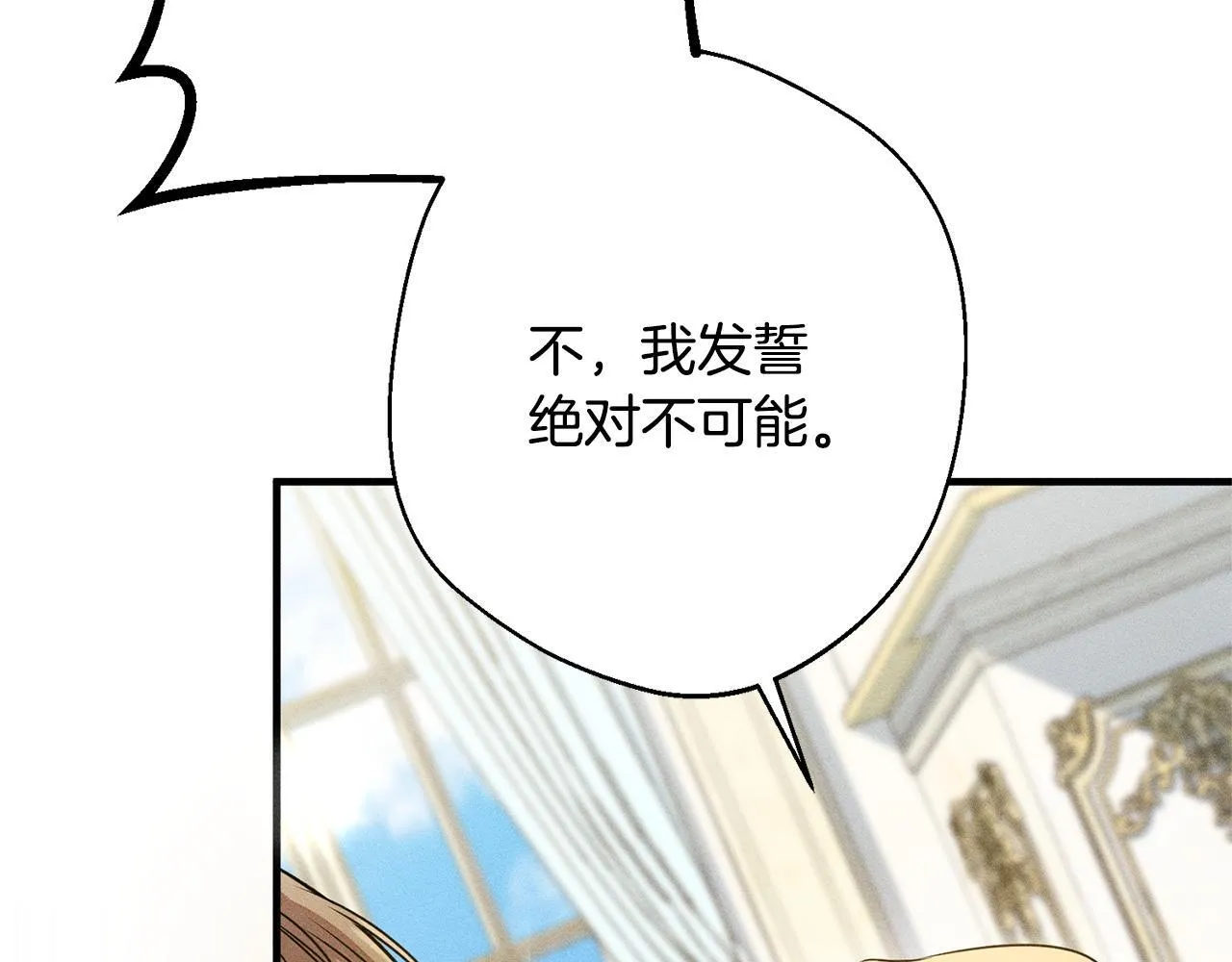 第6话 结婚宣言 第38页