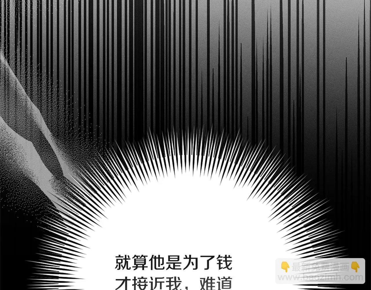 第6话 结婚宣言 第41页