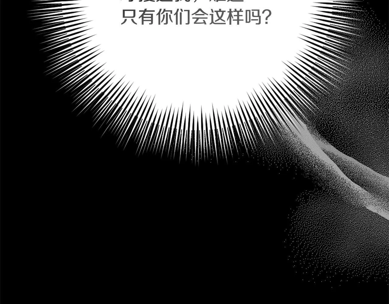第6话 结婚宣言 第42页