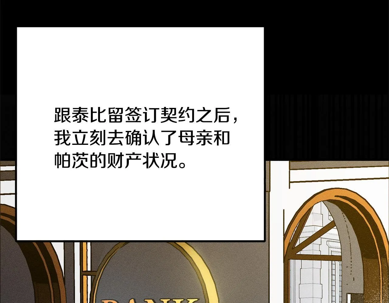 第6话 结婚宣言 第43页