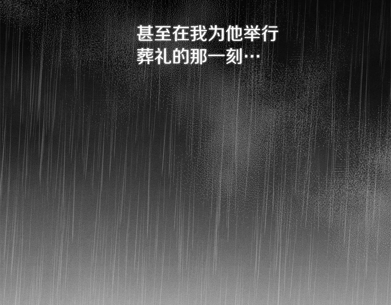 第6话 结婚宣言 第51页