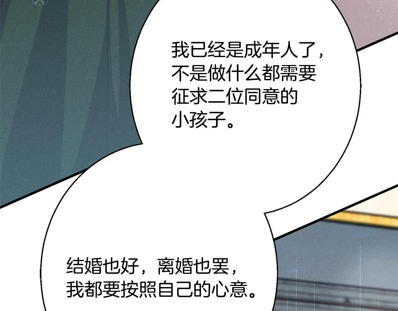第6话 结婚宣言 第56页