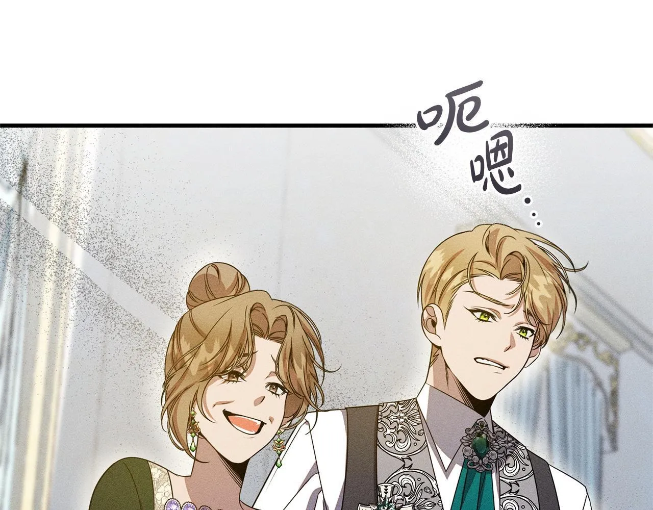 第6话 结婚宣言 第64页