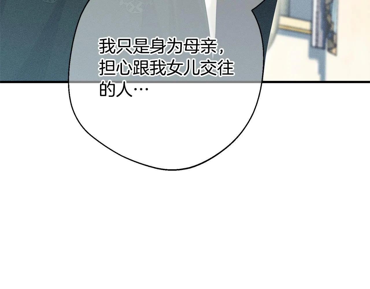 第6话 结婚宣言 第66页