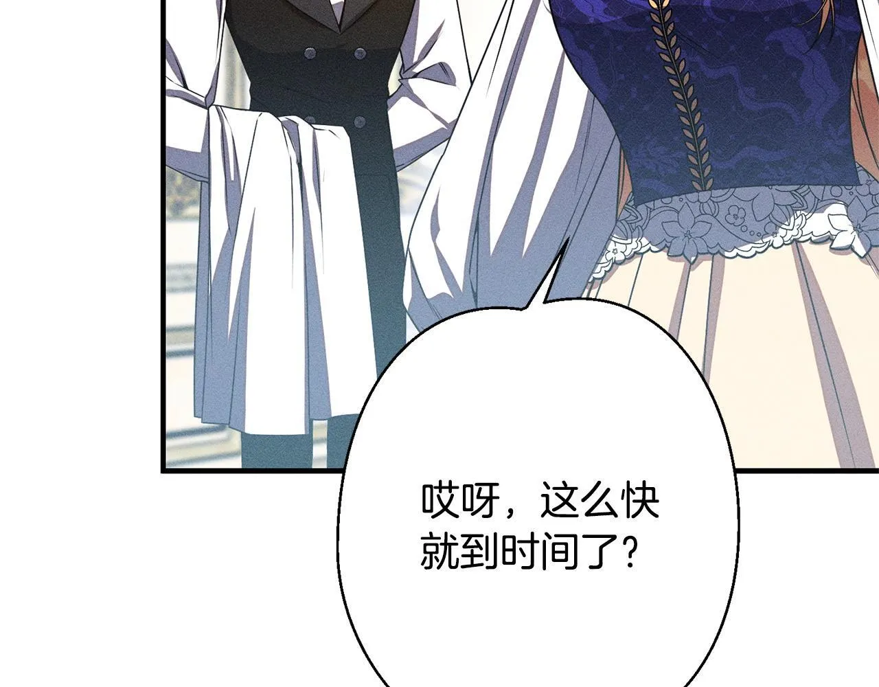 第6话 结婚宣言 第69页