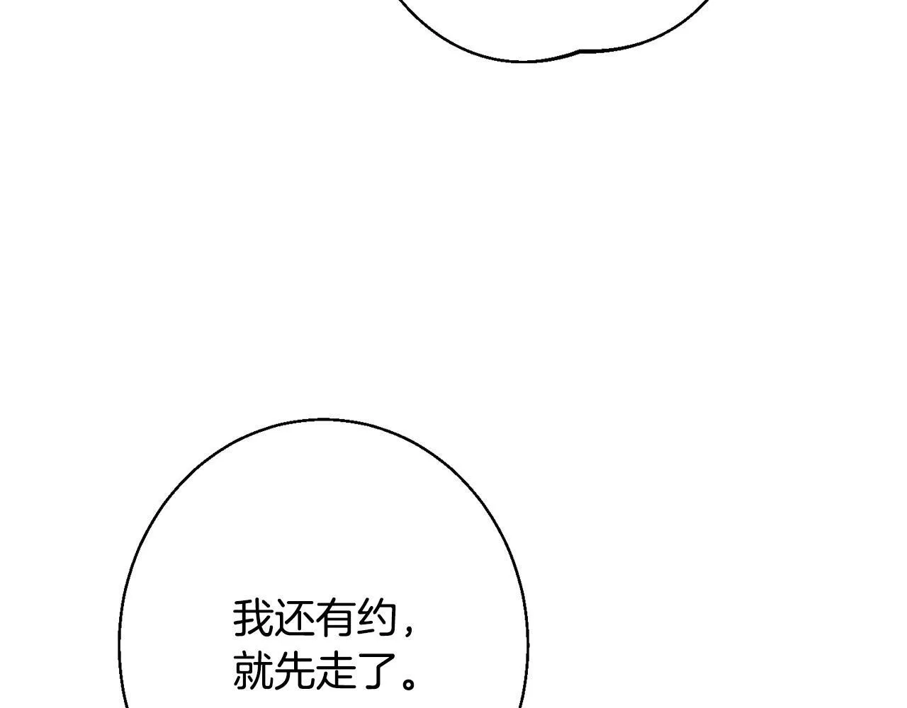 第6话 结婚宣言 第70页