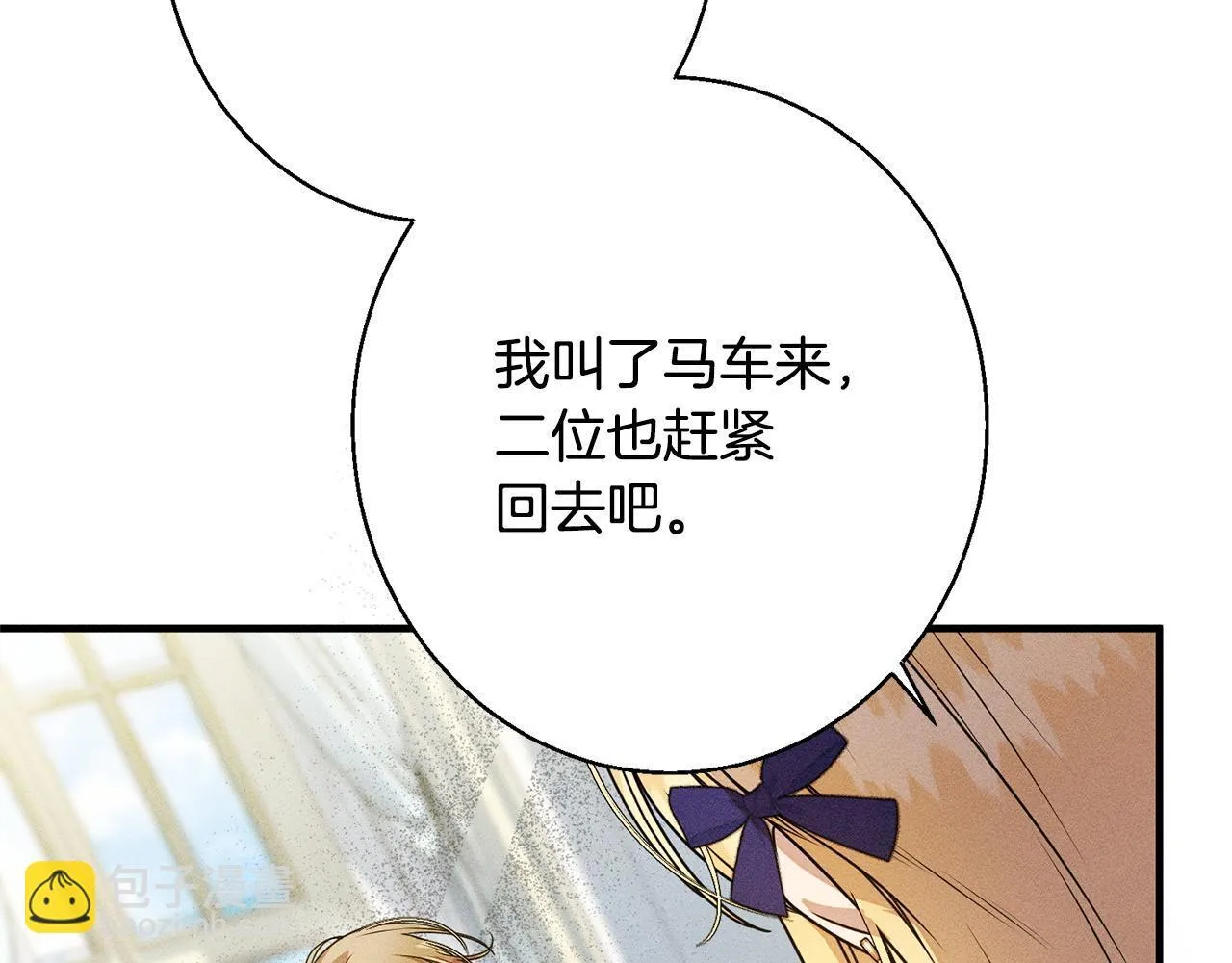 第6话 结婚宣言 第71页