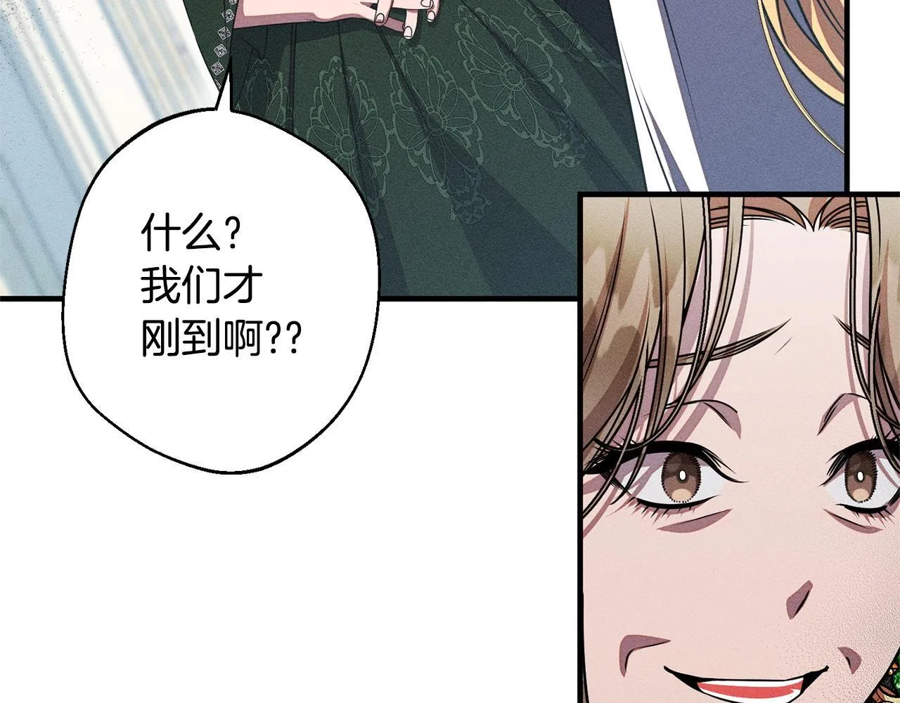 第6话 结婚宣言 第73页