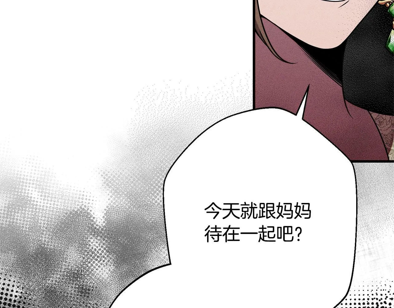 第6话 结婚宣言 第74页