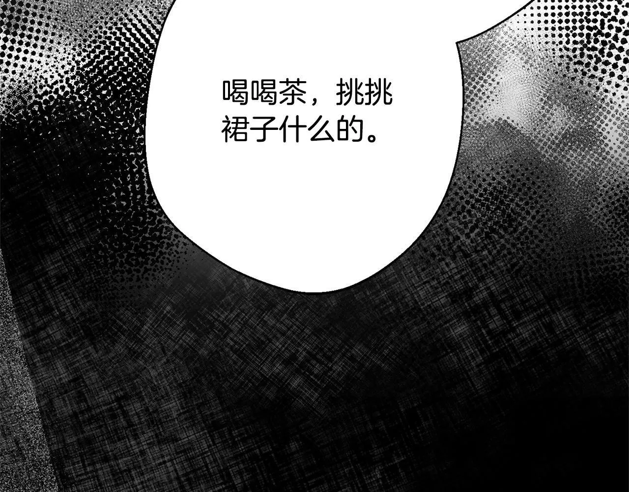 第6话 结婚宣言 第75页