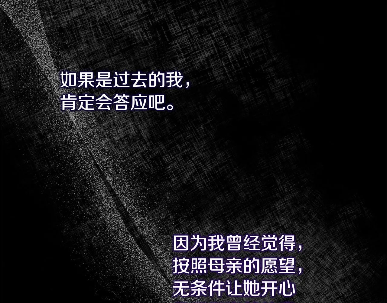 第6话 结婚宣言 第76页