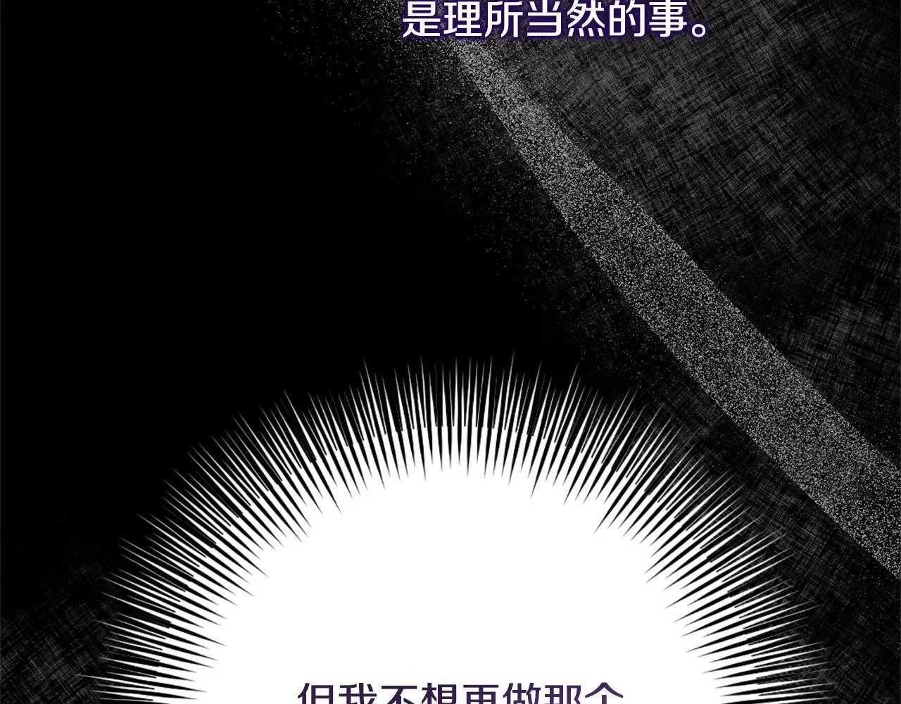 第6话 结婚宣言 第77页