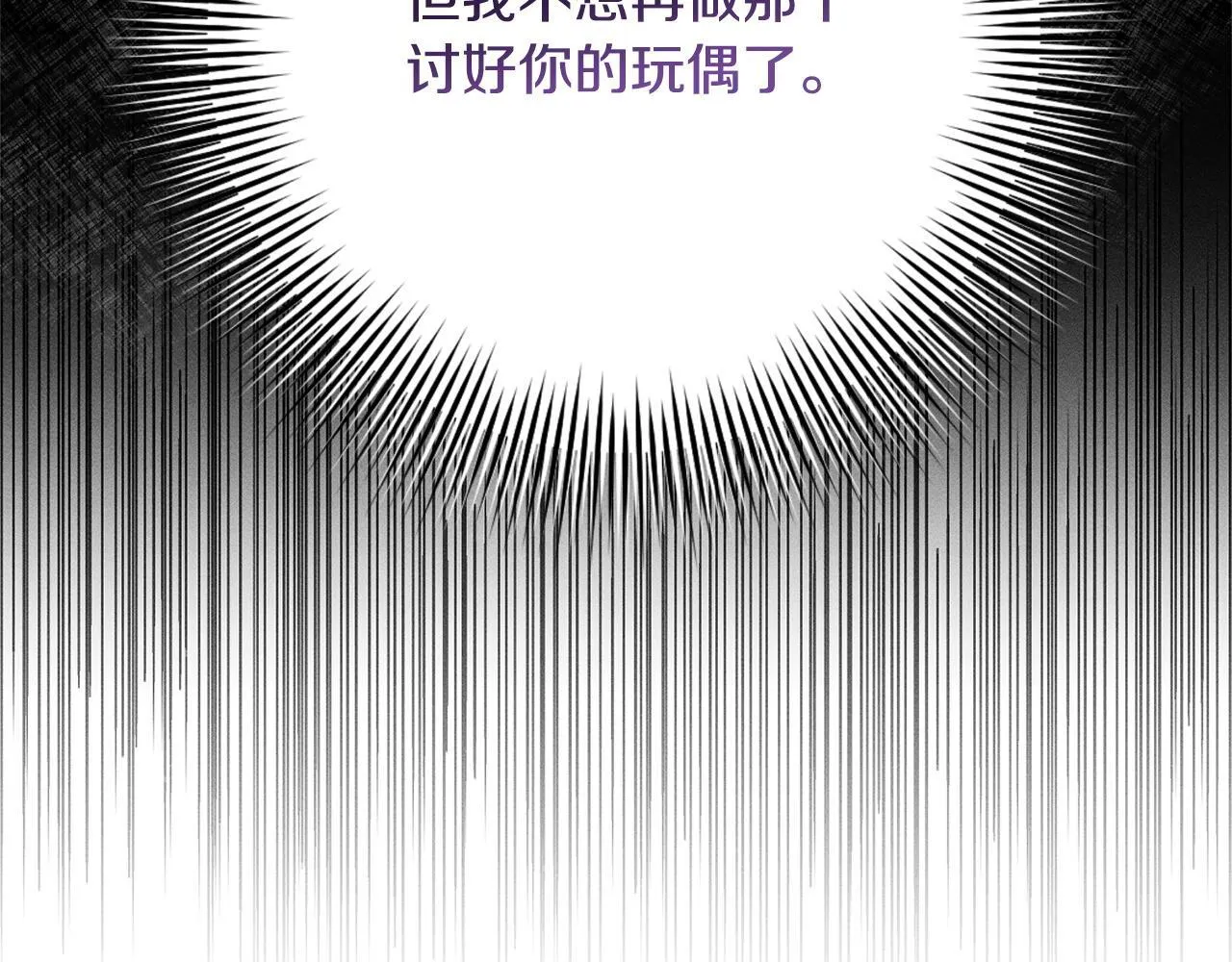 第6话 结婚宣言 第78页