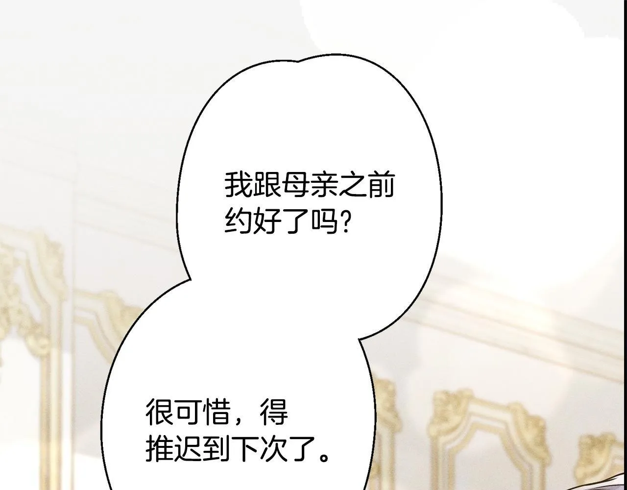 第6话 结婚宣言 第80页