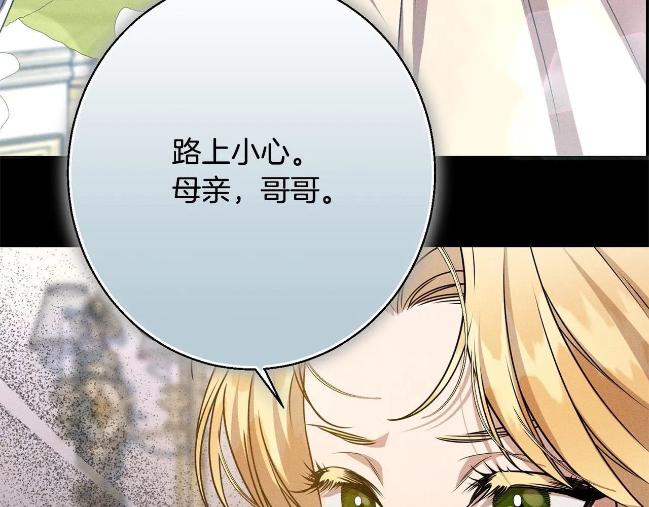 第6话 结婚宣言 第83页