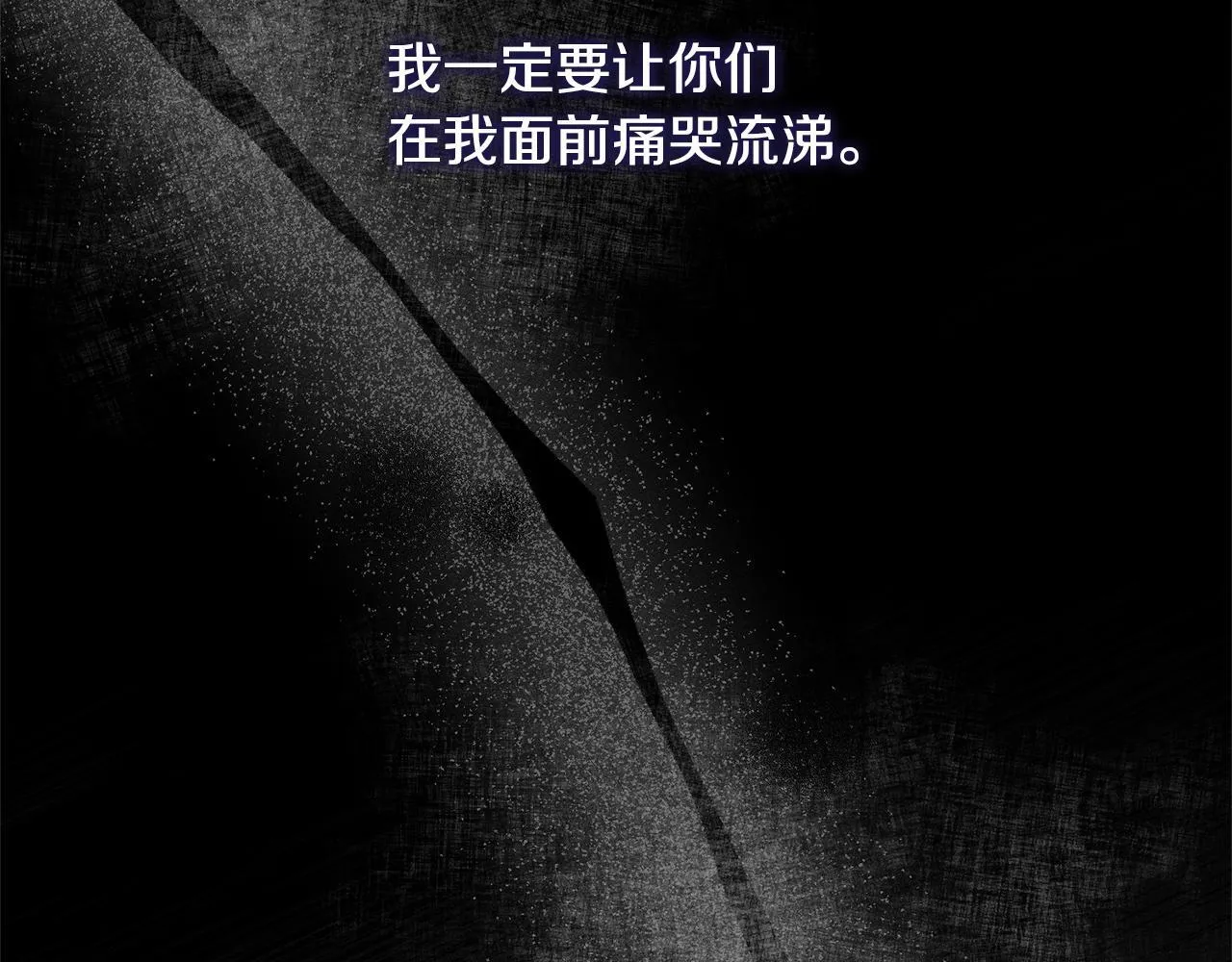 第6话 结婚宣言 第85页