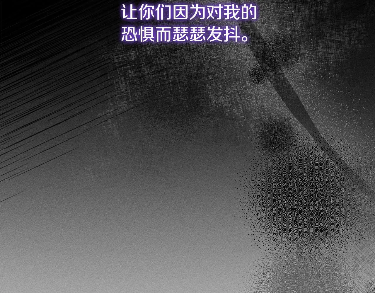 第6话 结婚宣言 第86页