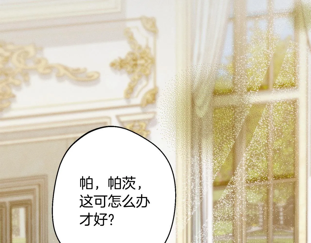 第6话 结婚宣言 第88页