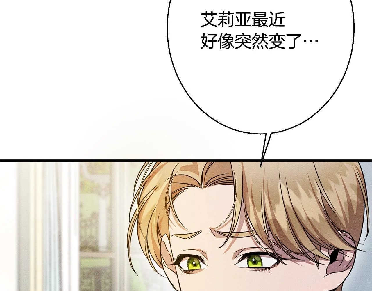 第6话 结婚宣言 第92页
