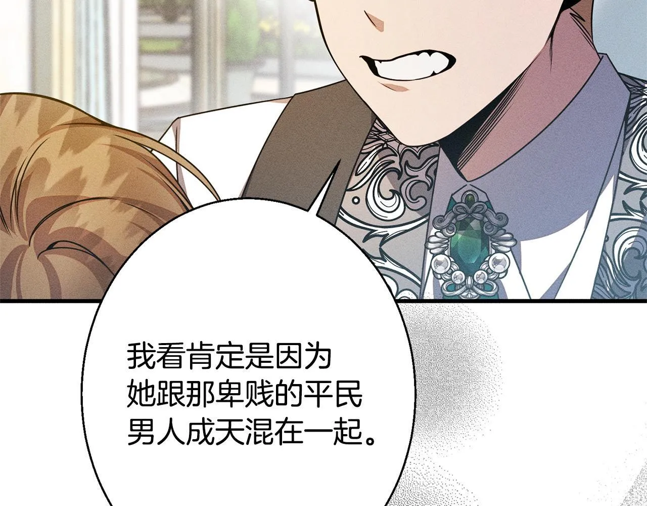 第6话 结婚宣言 第93页